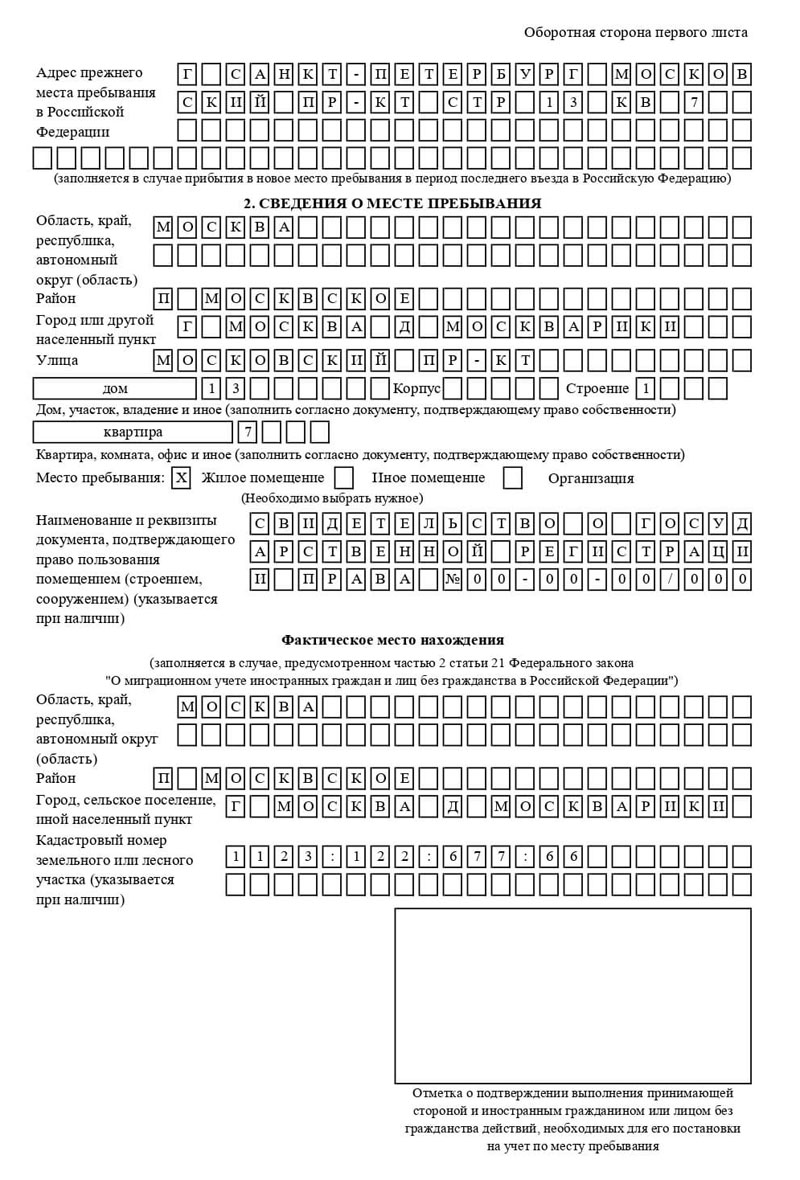 временная регистрация в Воронеже временная регистрация в Воронеже