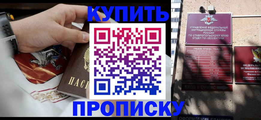 временная регистрация поиск в Воронеже