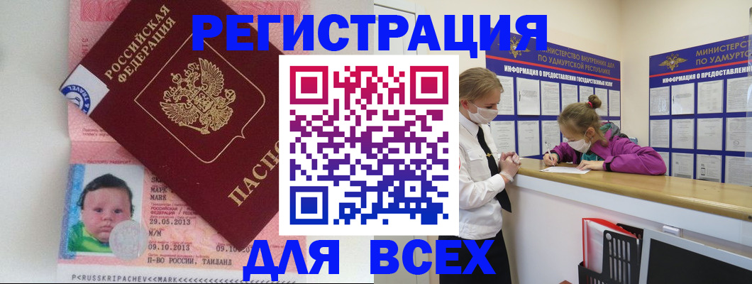 временная регистрация законно в Воронеже