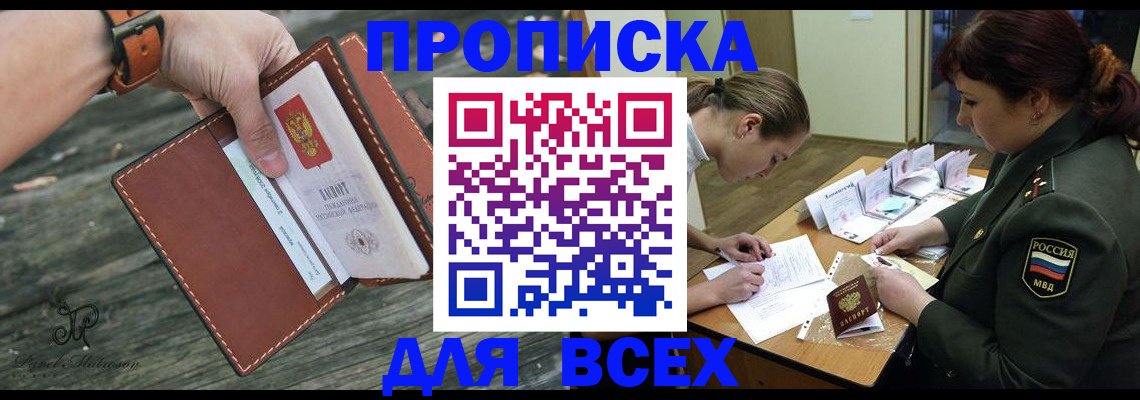 прописка иностранных граждан в Воронеже